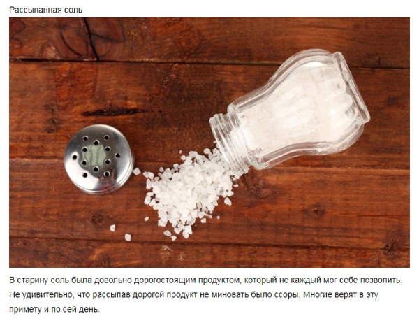 テーブルの上の塩 
