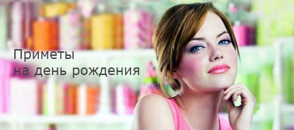 誕生日のサイン 