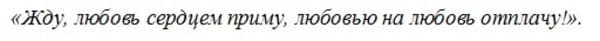愛を引き付ける儀式 