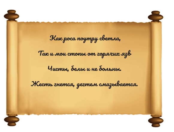 ヒールスパーの話し方 
