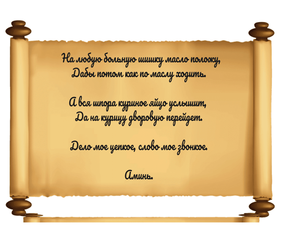 ヒールスパーの話し方 