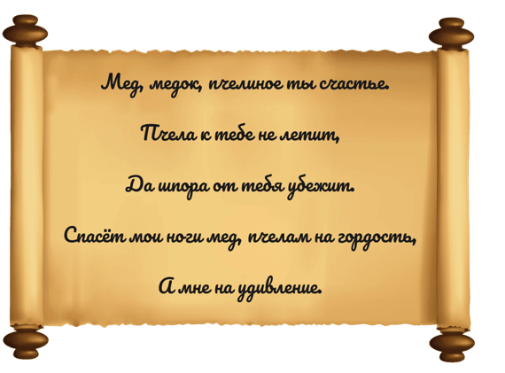 ヒールスパーの話し方 