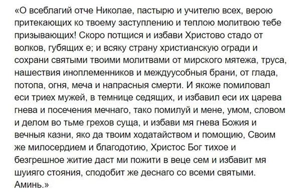 12月19日の民俗前兆-聖ニコラスの日 